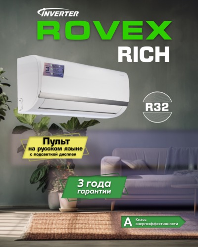 Rovex RS-12MUIN1 RICH