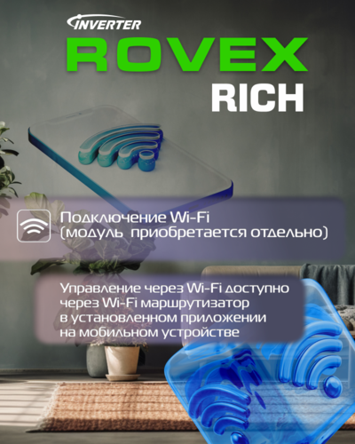 Rovex RS-12MUIN1 RICH
