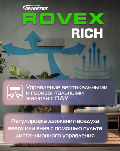 Rovex RS-12MUIN1 RICH