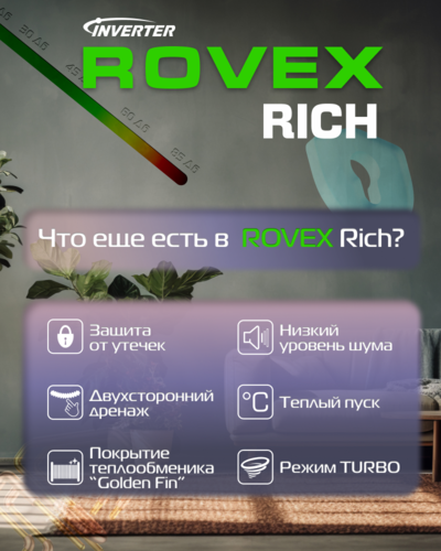 Rovex RS-09MUIN1 RICH