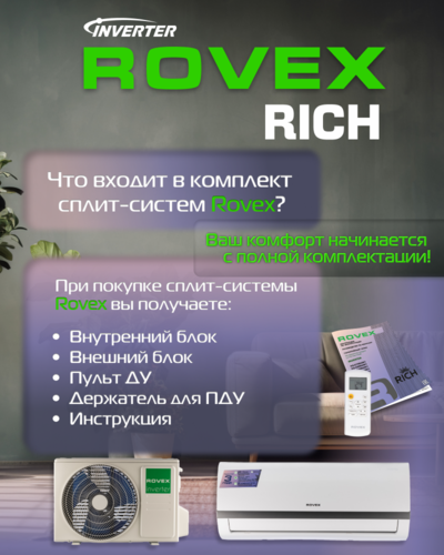 Rovex RS-09MUIN1 RICH