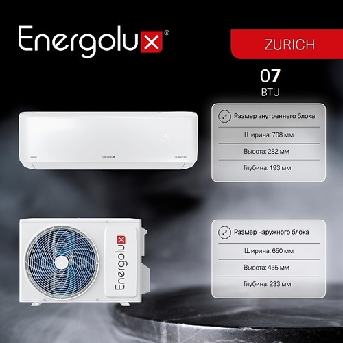 Energolux SAS07Z5-AI/SAU07Z5-AI ZURICH