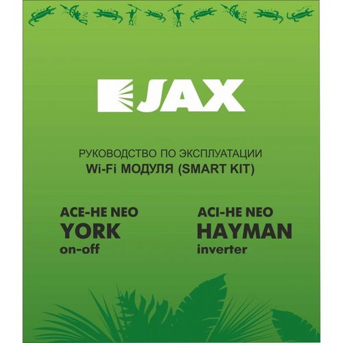Jax ACE-08HE NEO YORK