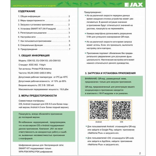 Jax ACE-08HE NEO YORK