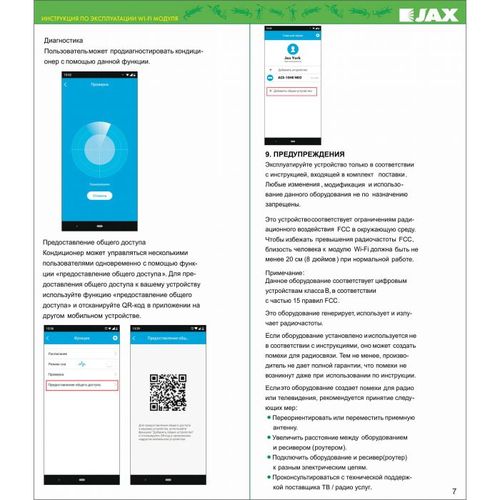 Jax ACE-08HE NEO YORK