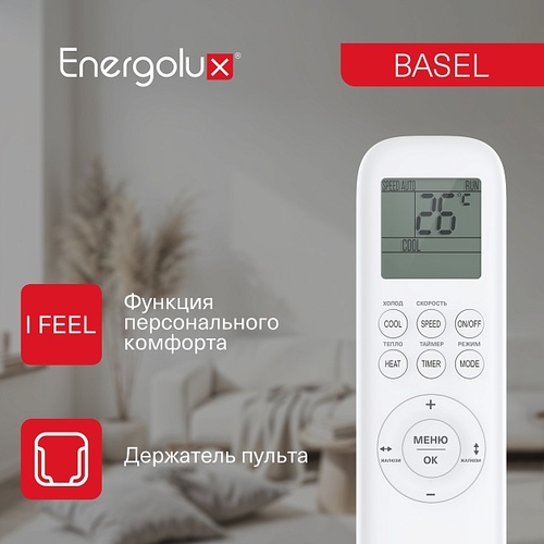 Energolux SAS12B4-A / SAU12B4-A BASEL