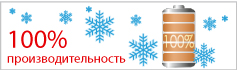зимний комплект MDV